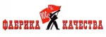Фабрика качества