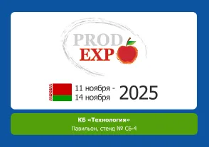 КБ "Технология" в Минске